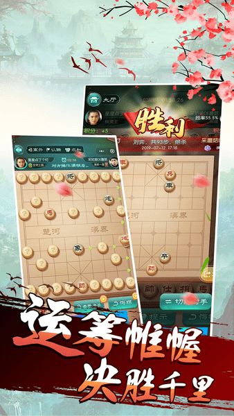 乐游中国象棋 