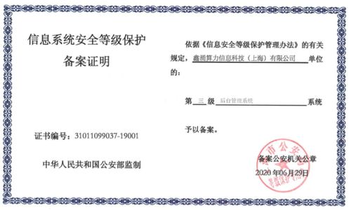 智慧人社湖南养老认证app 