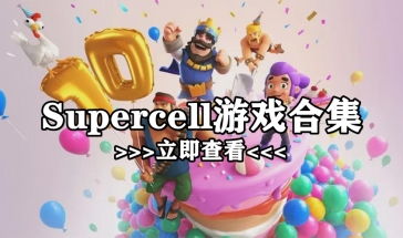 supercell 安卓游戏大全,盘点热门策略与休闲佳作