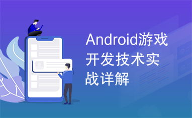 安卓游戏开发最新,探索前沿技术与创新实践