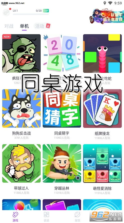 同桌游戏安卓挂,体验无限乐趣