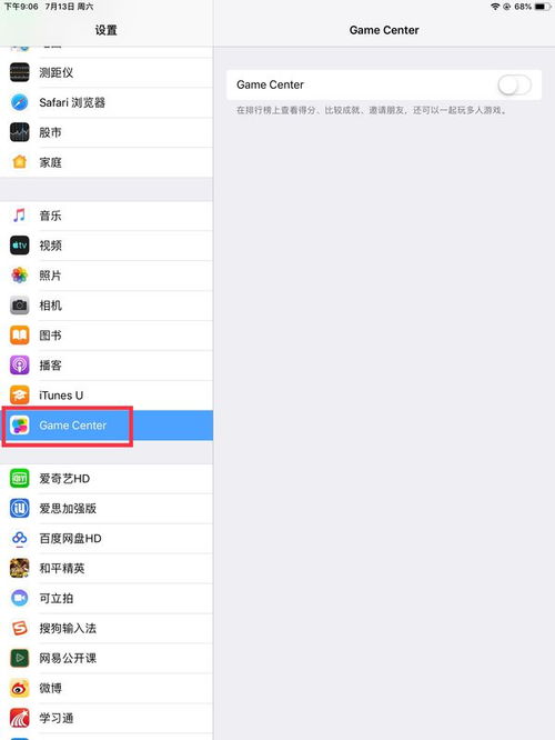 安卓游戏进度ipad,iPad版游戏攻略全解析