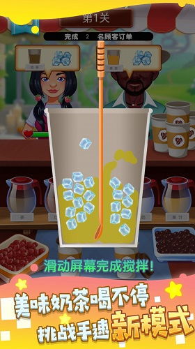 奶茶店安卓游戏,打造你的甜蜜王国