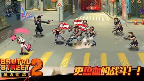 暴力街区游戏安卓,热血狂飙！