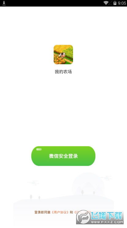 种菜游戏app安卓,体验田园生活的绿色盛宴