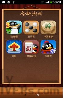 qq游戏大厅手机版 