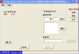 火绒安全软件app下载 