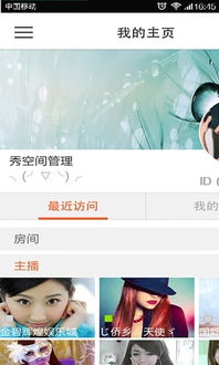 跳跳舞蹈软件下载 