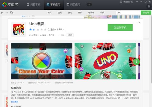 uno游戏安卓单机,随时随地畅玩经典卡牌游戏