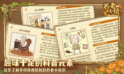 休闲养老游戏安卓,休闲养老游戏安卓版深度体验