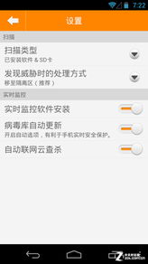 绕开监视 