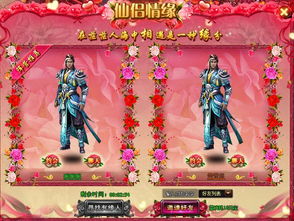 天堂奇缘游戏官网版 