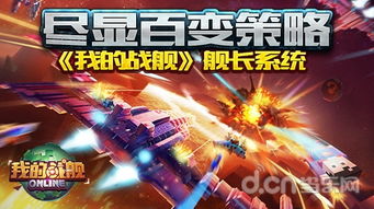 现代战舰无限金币版解锁全部战舰 