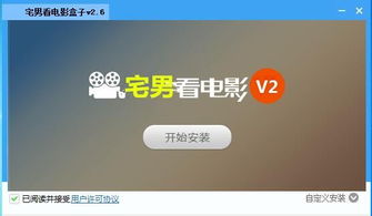 电影咖掌上追剧观影软件 