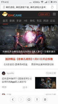 拇指玩破解游戏盒子官网版 
