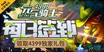 假面骑士游戏巅峰乱斗手机版 