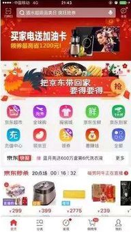 归朴太岁购物软件免费下载安装apk 