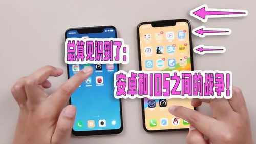 游戏ios 安卓区别,游戏平台差异深度解析