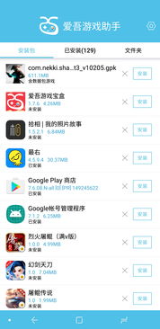 安卓gpk游戏下载,海量热门游戏一网打尽