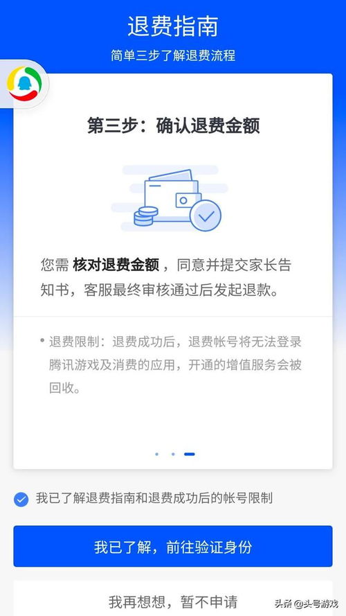 游戏怎样退款安卓,轻松掌握退款流程