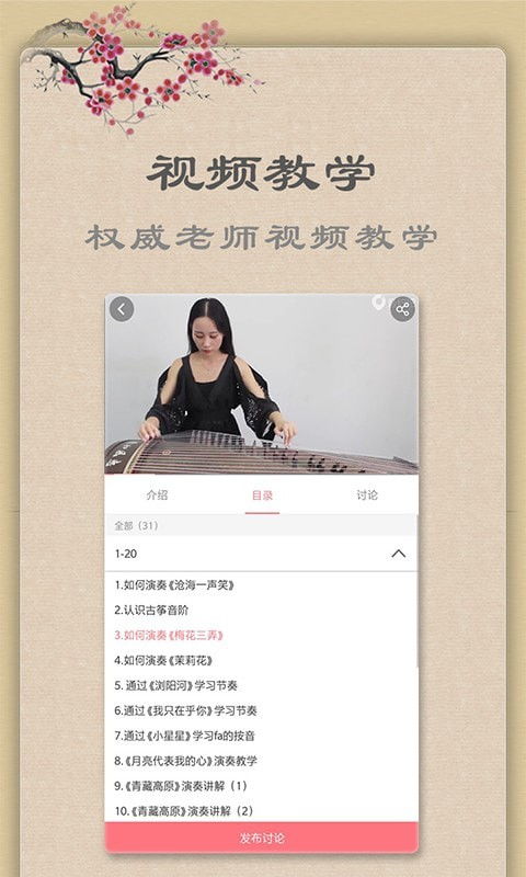 古筝游戏安卓下载,指尖上的古韵之旅