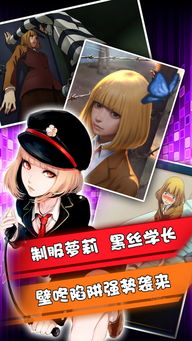 绅士学院安卓游戏,青春校园的华丽逆袭