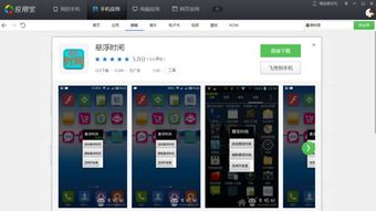 安卓游戏悬浮计时,畅享游戏乐趣