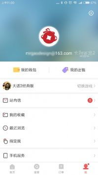 安卓网易游戏账号,安卓平台上的畅游之旅