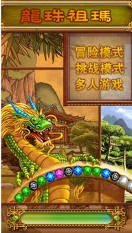 安卓推荐龙珠游戏,畅享激战