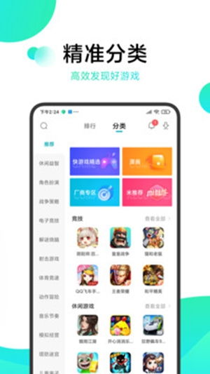 安卓游戏渠道app,尽享海量游戏盛宴