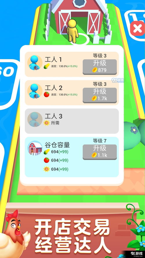安卓农场游戏app,体验田园生活的欢乐与收获