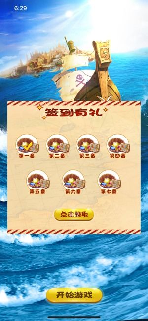安卓大型游戏航海,探索无尽海域的奇幻冒险之旅