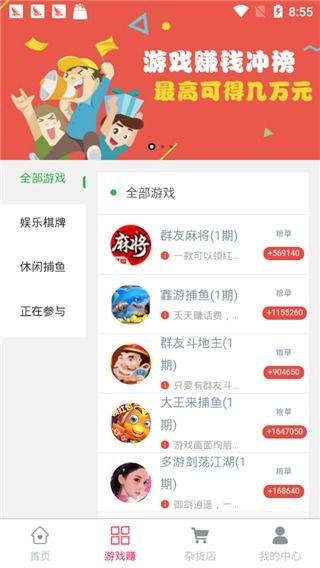 红包游戏app安卓,共享欢乐时光