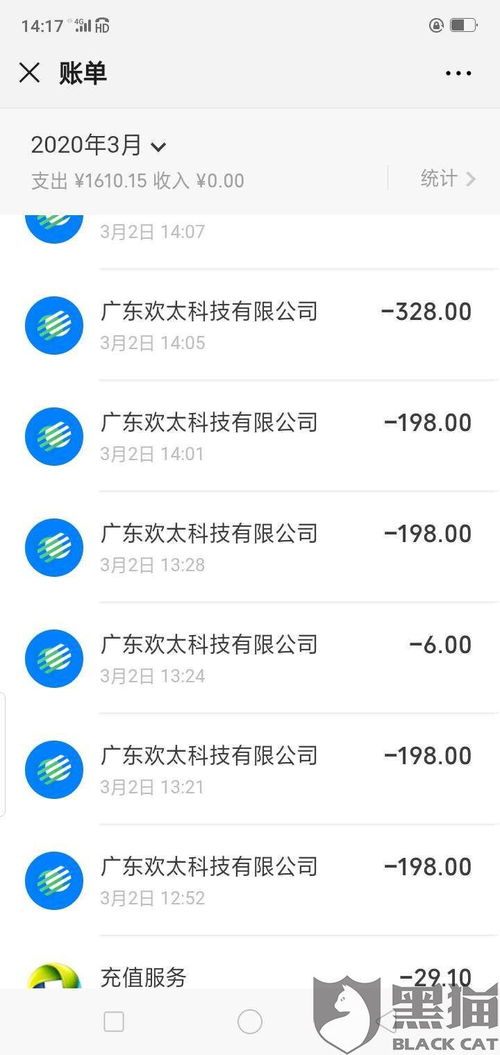 安卓游戏退款电话,揭秘官方客服电话攻略