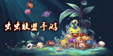 虫虫漫画软件下载 
