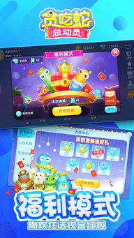 像素贪吃蛇单机版 