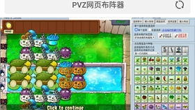 代号花游戏下载 