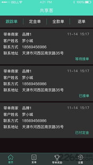 极客软件库 