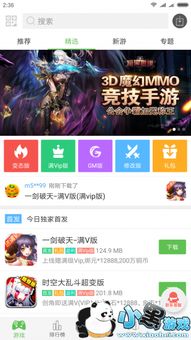 安卓游戏下载当下,尽在指尖
