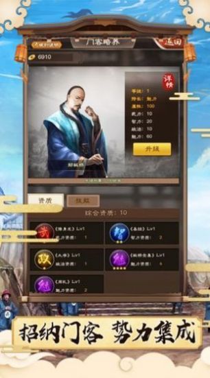 状元郎游戏安卓,一统江湖
