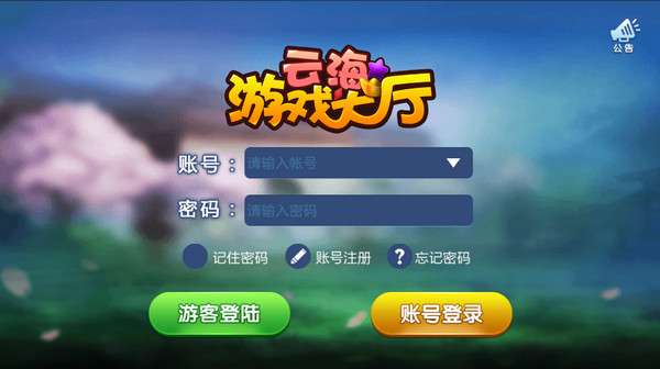 云海游戏app安卓,安卓平台上的畅游新体验