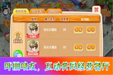 中华餐厅游戏安卓,尽享烹饪乐趣