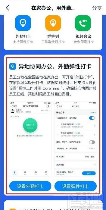 今日模拟水印打卡软件 