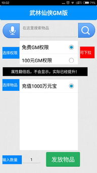 gm游戏安卓下载,畅享无尽冒险的下载攻略