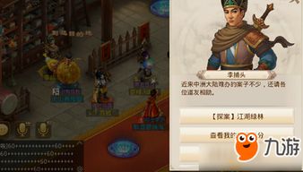安卓探案手机游戏,开启悬疑冒险之旅