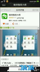 安卓游戏 破解方法,轻松解锁游戏乐趣