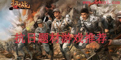 抗日战场安卓游戏,抗日战场安卓游戏深度解析