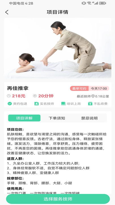 安卓按摩 同志游戏,同志游戏中的温馨治愈之旅