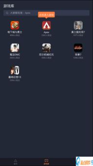 安卓游戏集合app,精选游戏集合APP深度解析