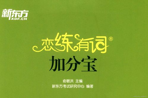 念念有词手机版 